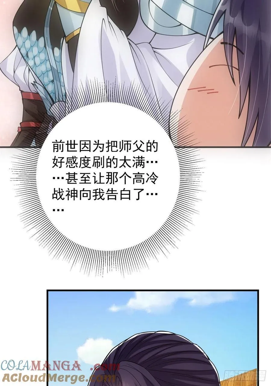掌门低调点动漫第二季全集免费观看漫画,51 万民钟声响1图