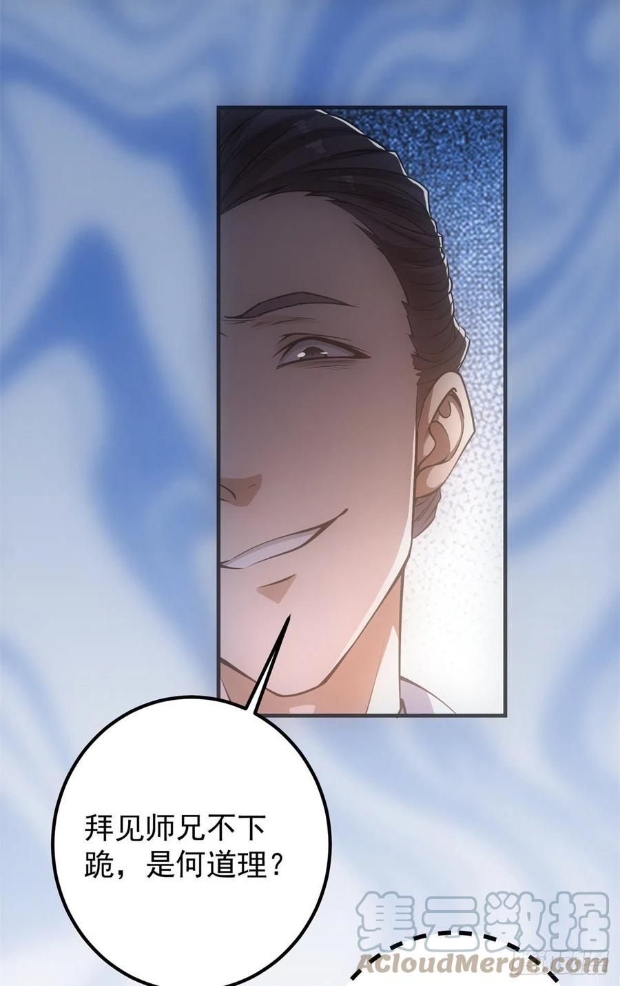 掌门低调点动漫第二季全集免费观看漫画,055 宗规十六条2图