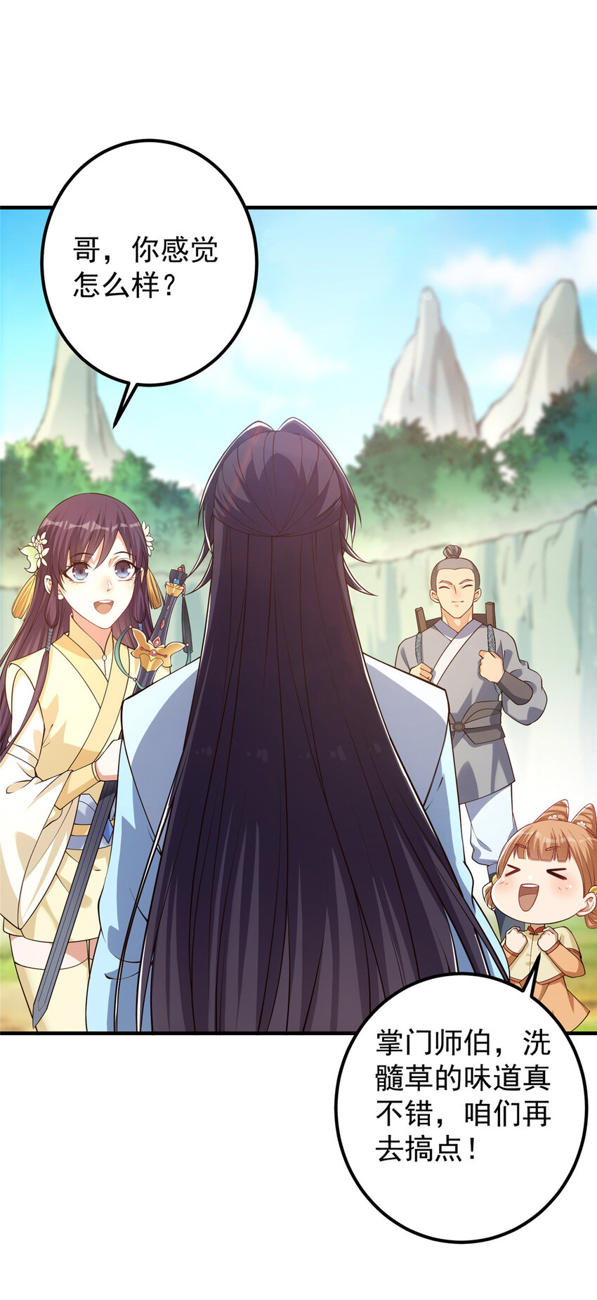 掌门低调点百度百科人物介绍漫画,008 喝杯水，破五境！2图
