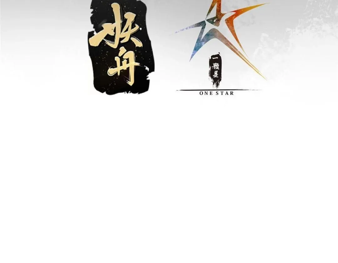 掌门低调点百度百科人物介绍漫画,247 小秋感觉你接不下一拳1图