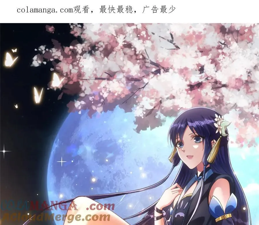 掌门低调点动漫第二季全集免费观看漫画,329 季长空的最后一剑！1图