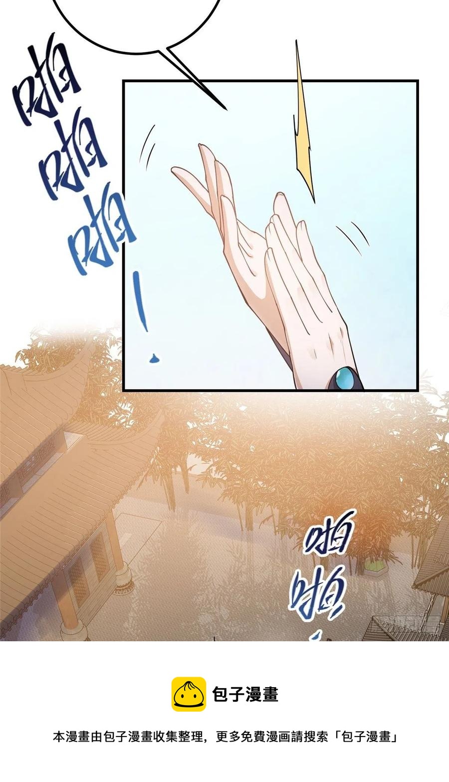 掌门低调点动漫第二季全集免费观看漫画,058 剑尊之女李南薇1图