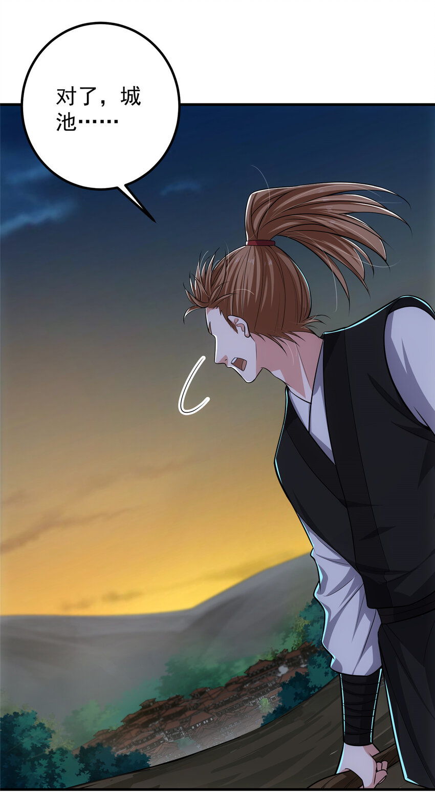 掌门低调点动漫全集免费观看樱花动漫漫画,114 那一剑的风采2图