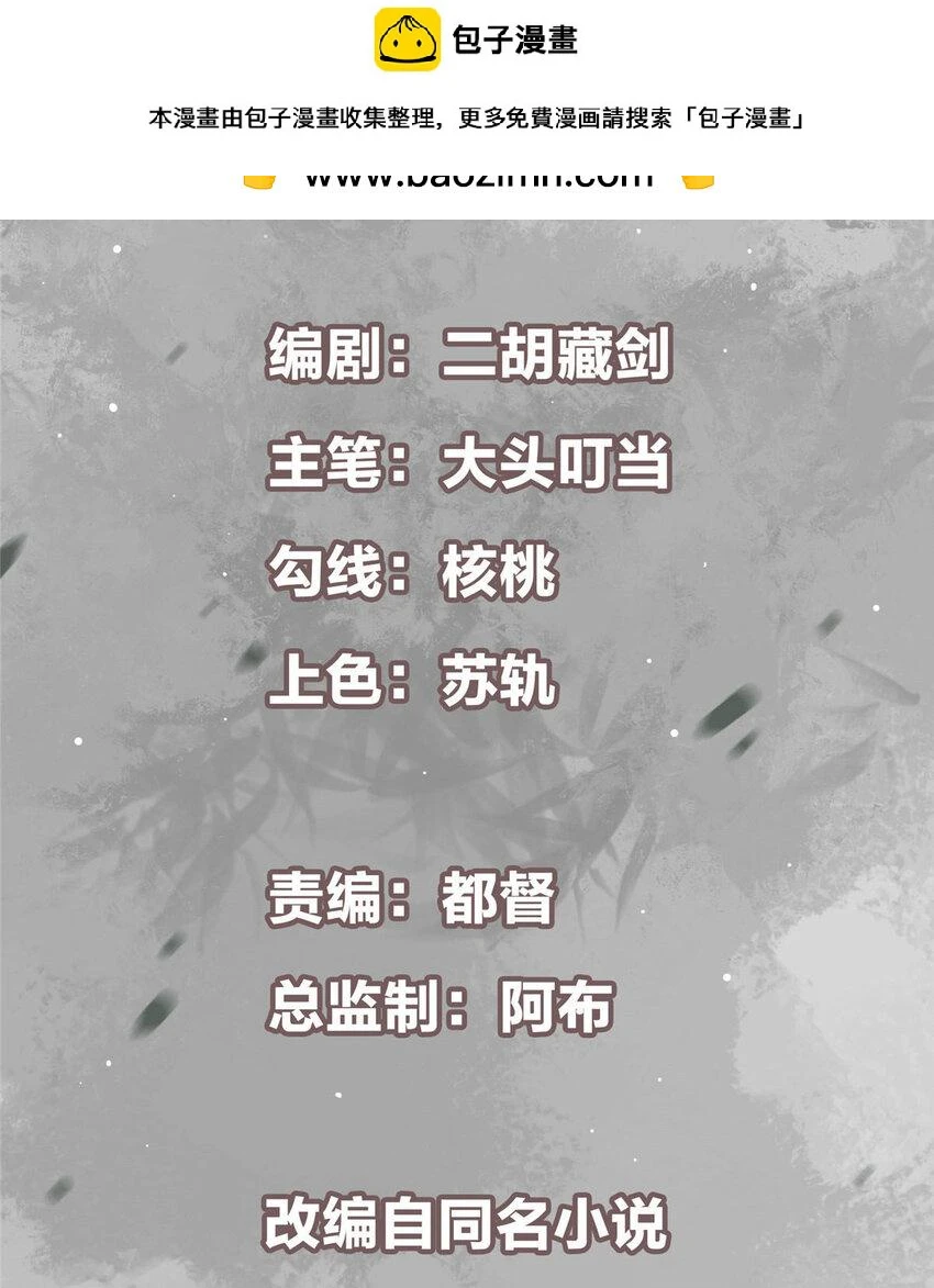 掌门低调点动漫第二季全集免费观看漫画,189 不必出鞘你已输了2图