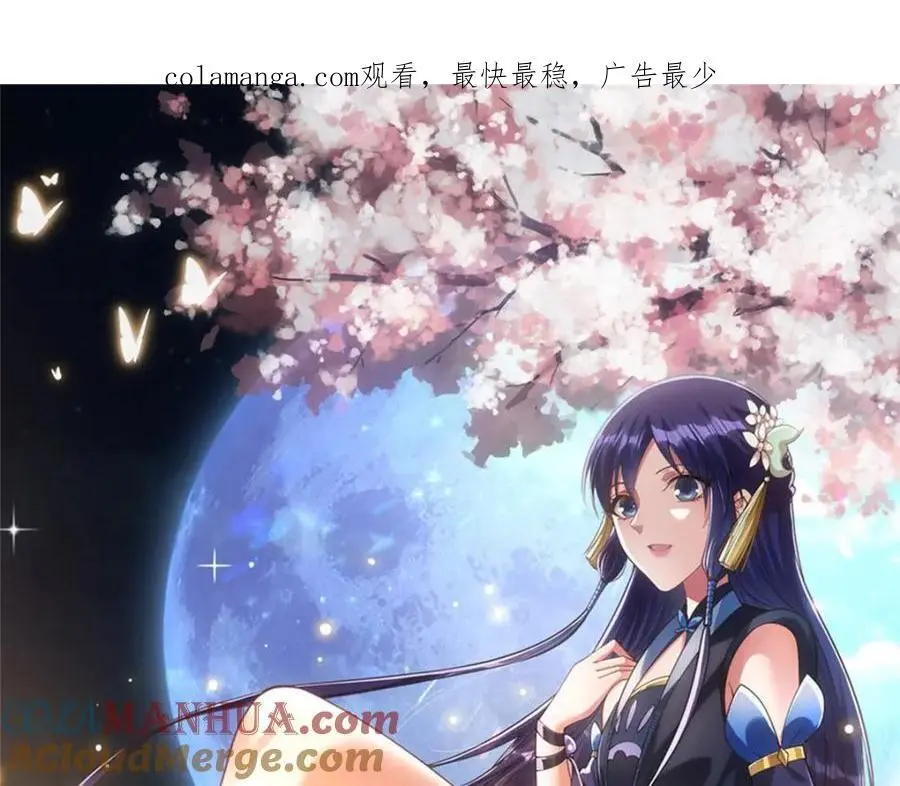 掌门低调点动漫第二季全集免费观看漫画,270 迟早得白蹭一波！1图
