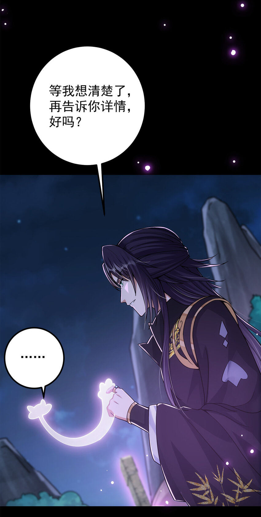 掌门低调点动漫第二季全集免费观看漫画,048 属于我们的冬至1图