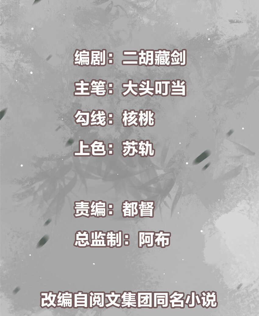 掌门低调点动漫第二季全集免费观看漫画,096 本命神通1图