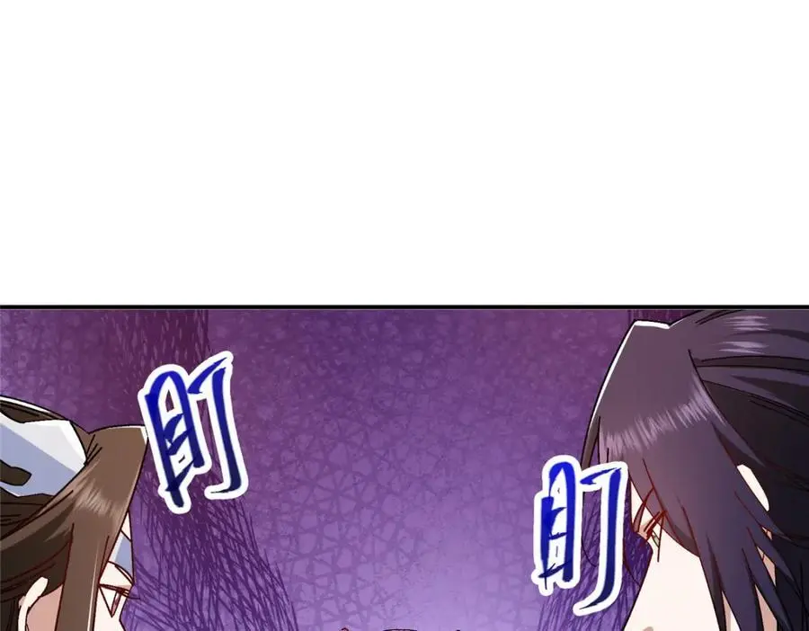 掌门低调点动漫全集免费观看樱花动漫漫画,271 路朝歌也能蹭？2图