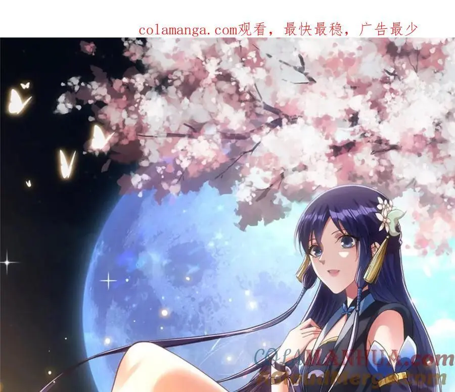 掌门低调点动漫第二季全集免费观看漫画,292 他是只恶鬼1图