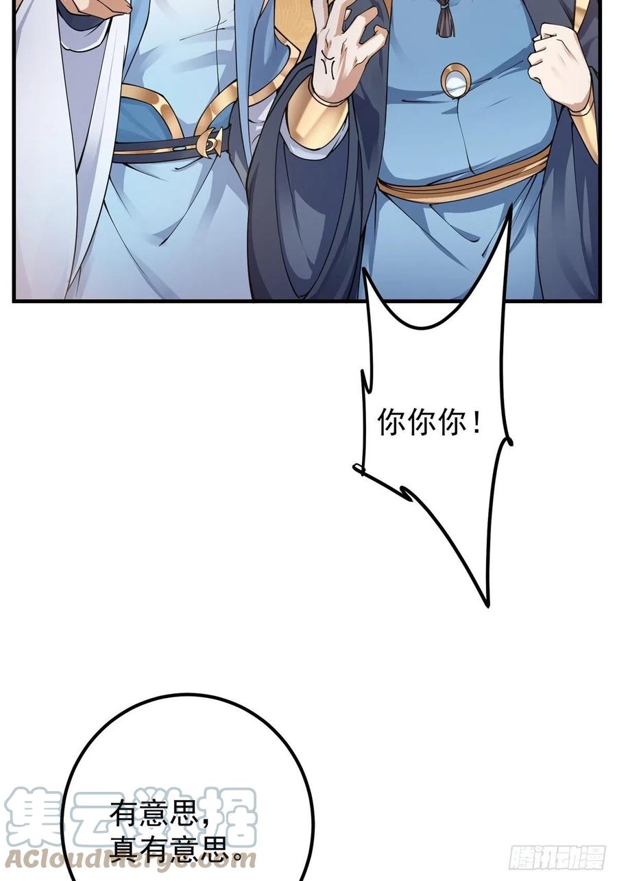 掌门低调点动漫第二季全集免费观看漫画,058 剑尊之女李南薇2图