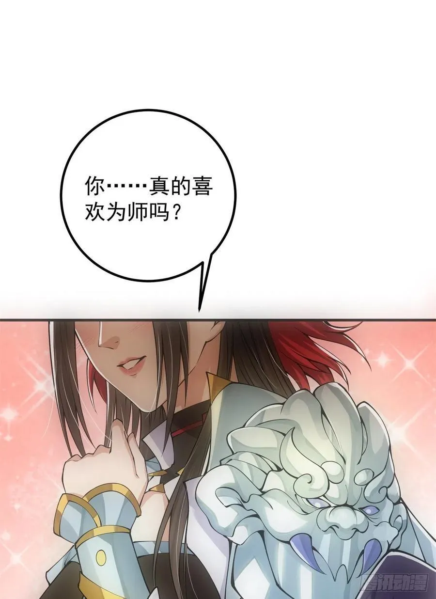 掌门低调点动漫第二季全集免费观看漫画,51 万民钟声响2图