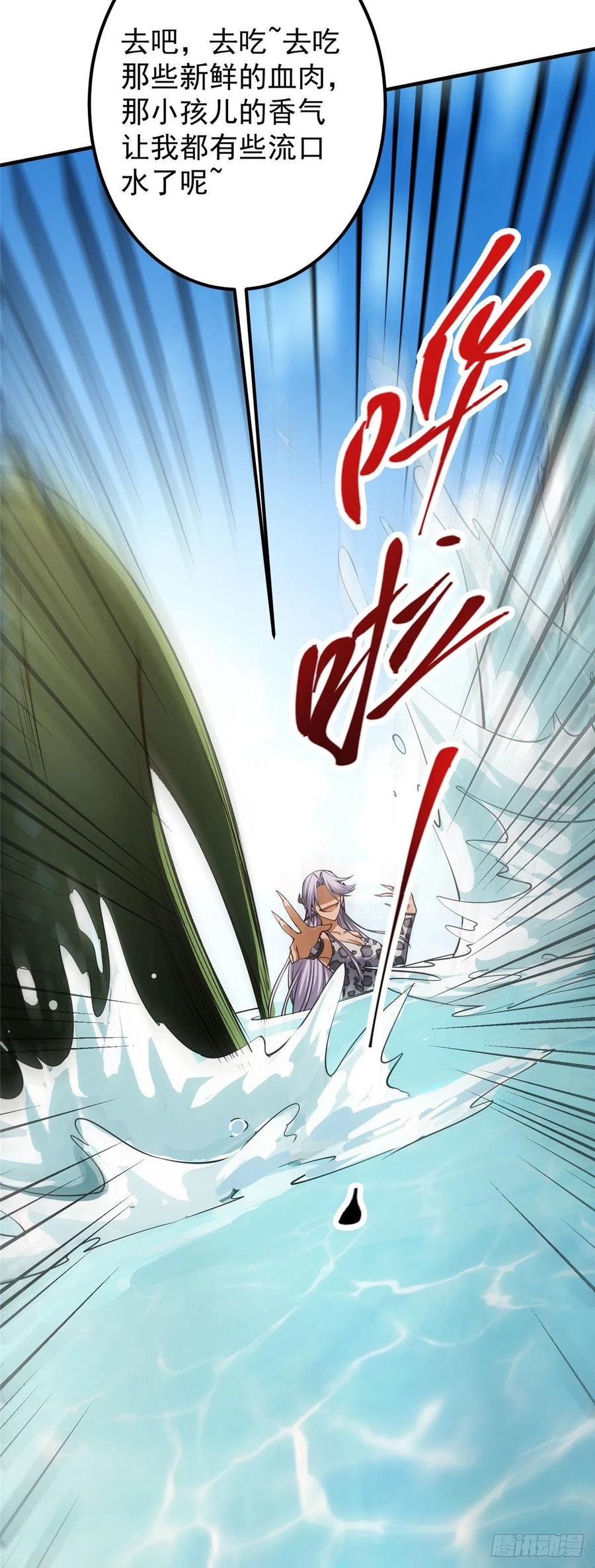 掌门低调点百度百科人物介绍漫画,063 性感女妖修2图