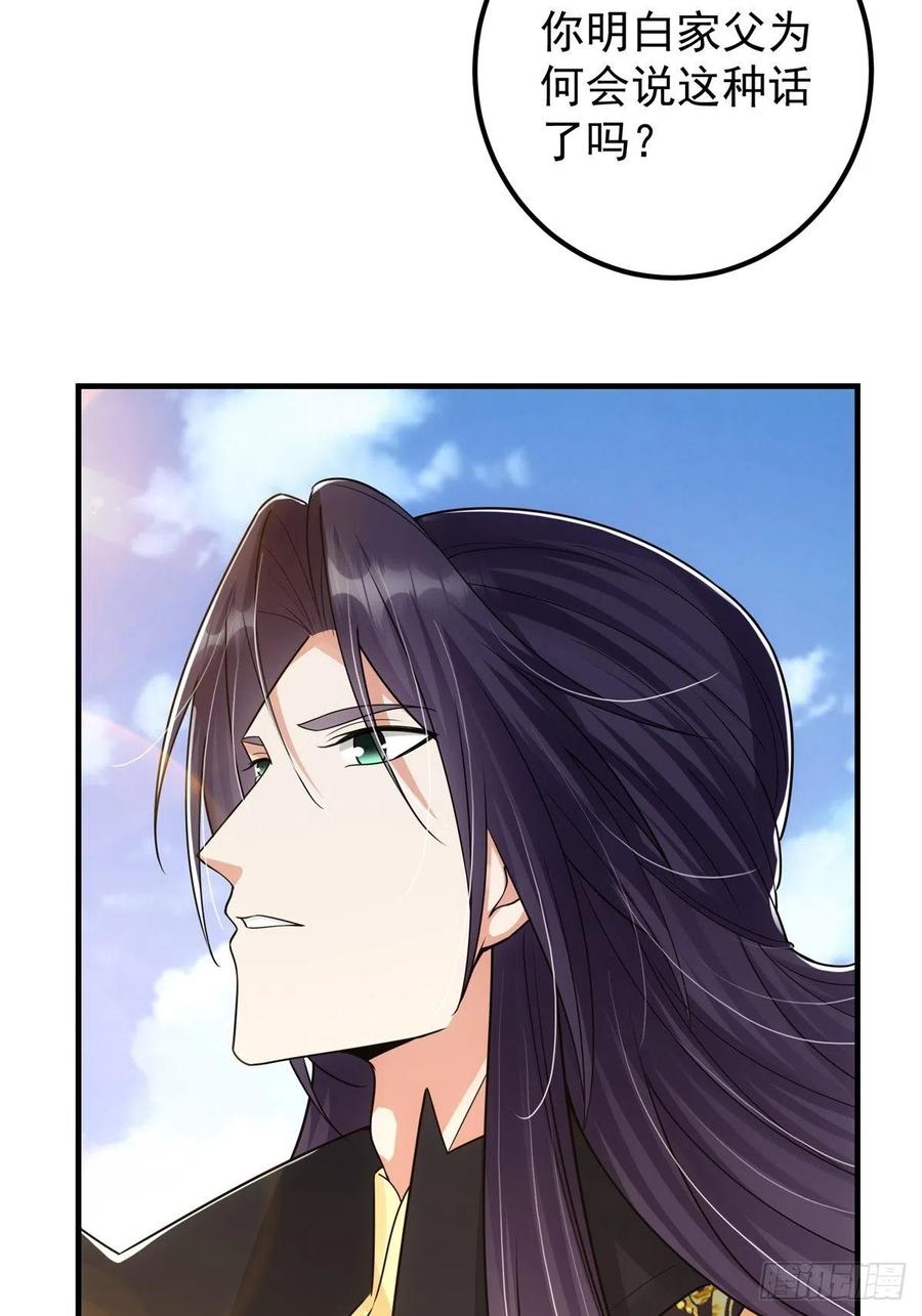掌门低调点动漫全集免费观看樱花动漫漫画,060 波涛汹涌2图