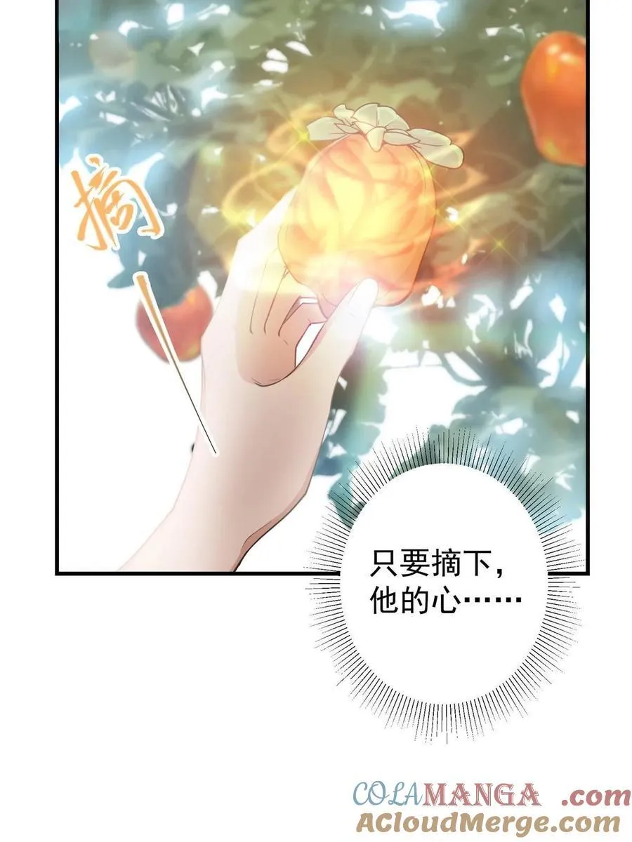 奇漫屋漫画下拉式奇漫屋漫画漫画,184 我该叫你什么呢1图