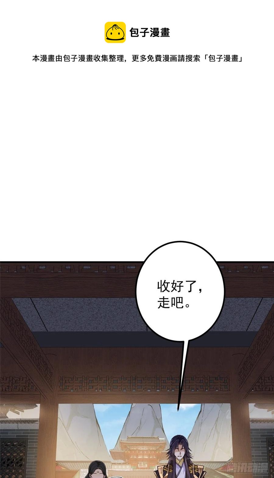 掌门低调点动漫免费观看全集第季第三季漫画,059 李南薇追来了1图