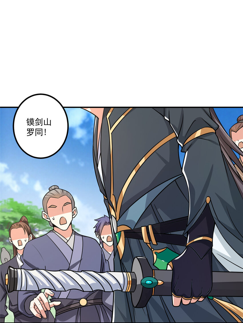 掌门低调点百度百科人物介绍漫画,132 问剑墨门的天骄们！2图