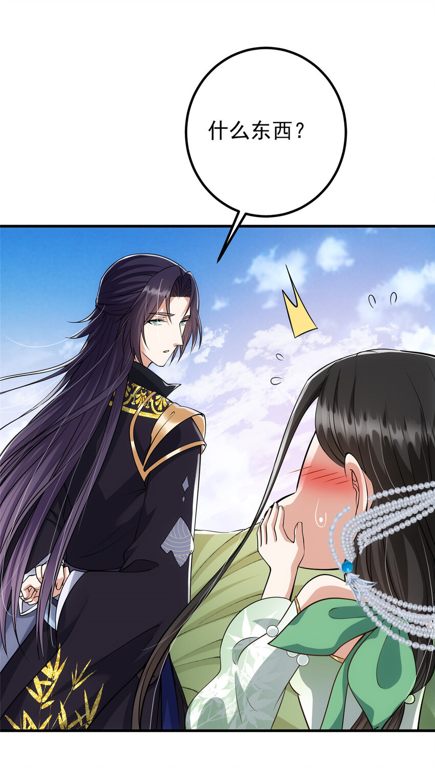 掌门低调点百度百科人物介绍漫画,024 原来公子喜欢……2图