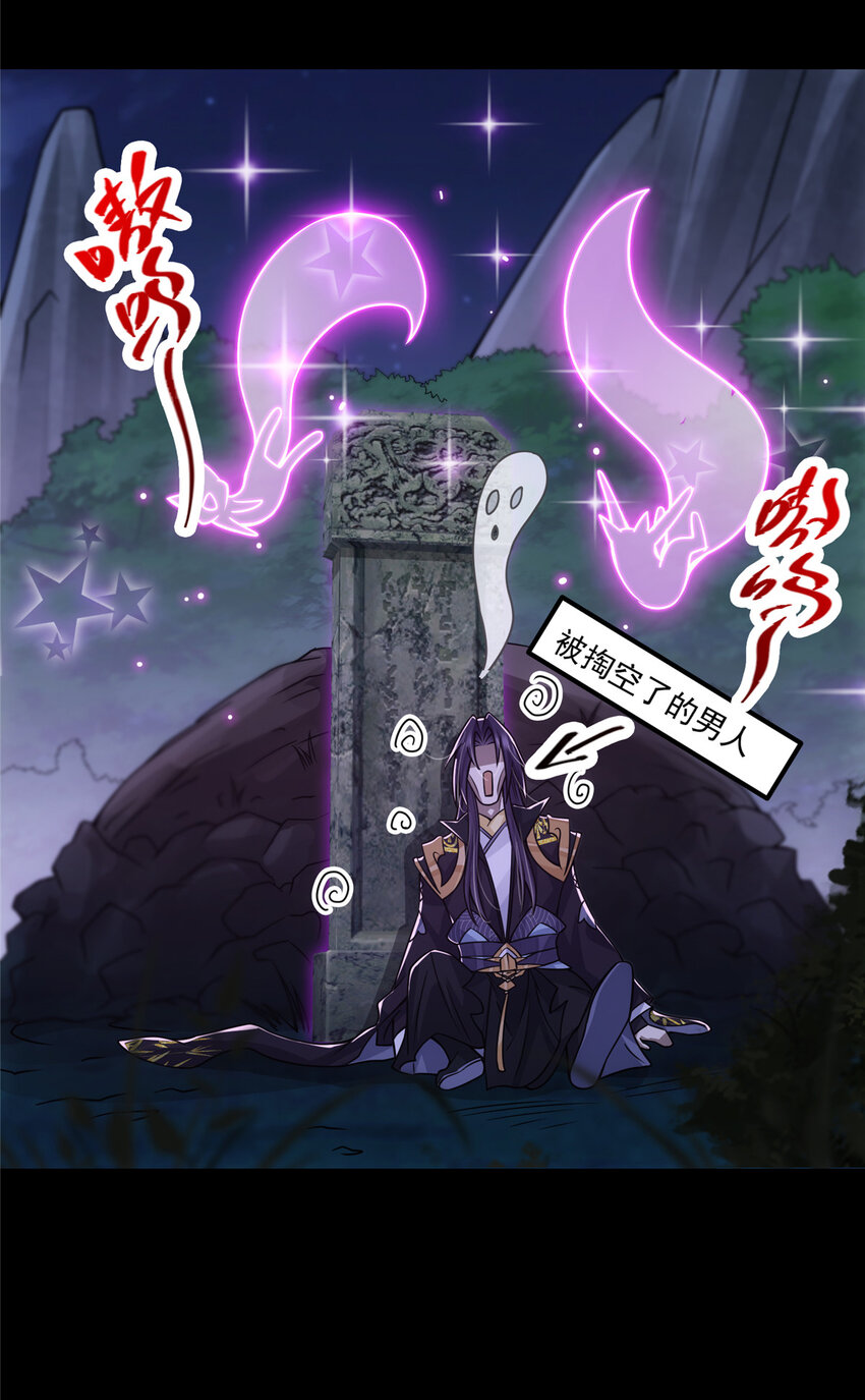 掌门低调点百度百科人物介绍漫画,109 小供奉的宝物2图