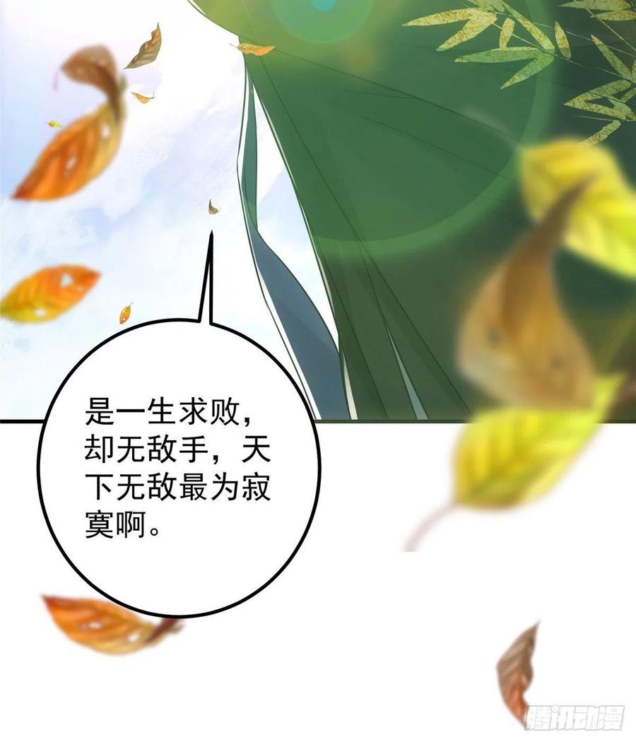 掌门低调点动漫全集免费观看樱花动漫漫画,060 波涛汹涌2图