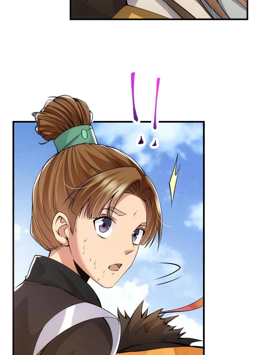 掌门低调点动漫第二季全集免费观看漫画,079 故人再相遇？1图