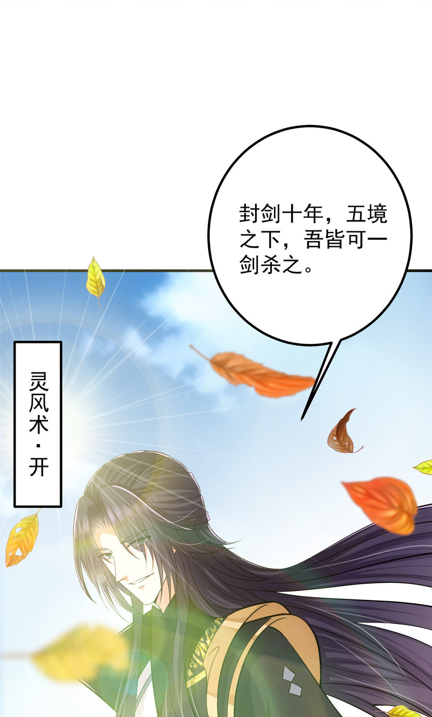 掌门低调点动漫第二季全集免费观看漫画,107 礼物与离别2图