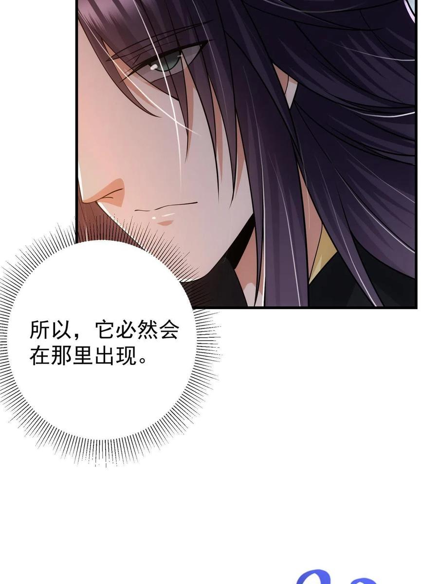 掌门低调点百度百科人物介绍漫画,086 一步到胃！2图