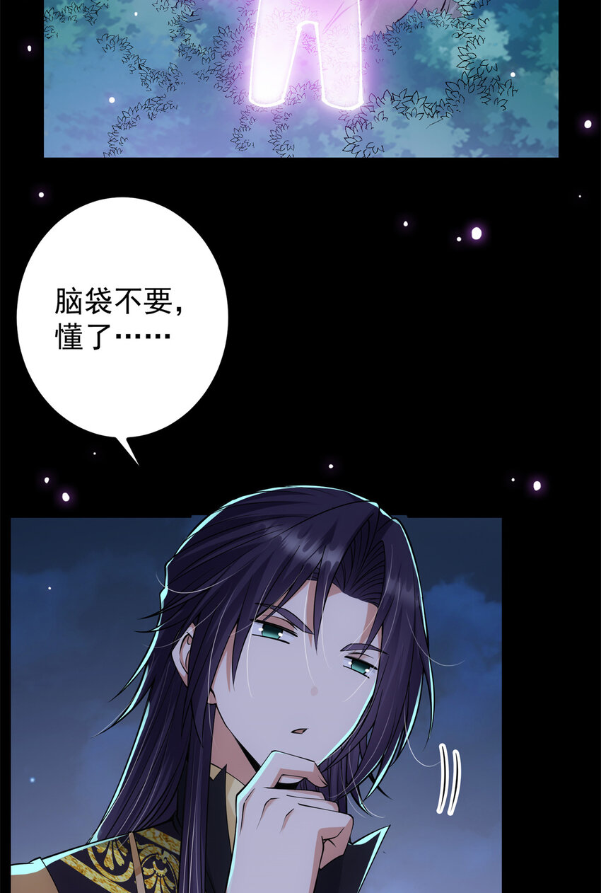 掌门低调点动漫免费观看全集第季第三季漫画,037 随手拿出的宝贝2图