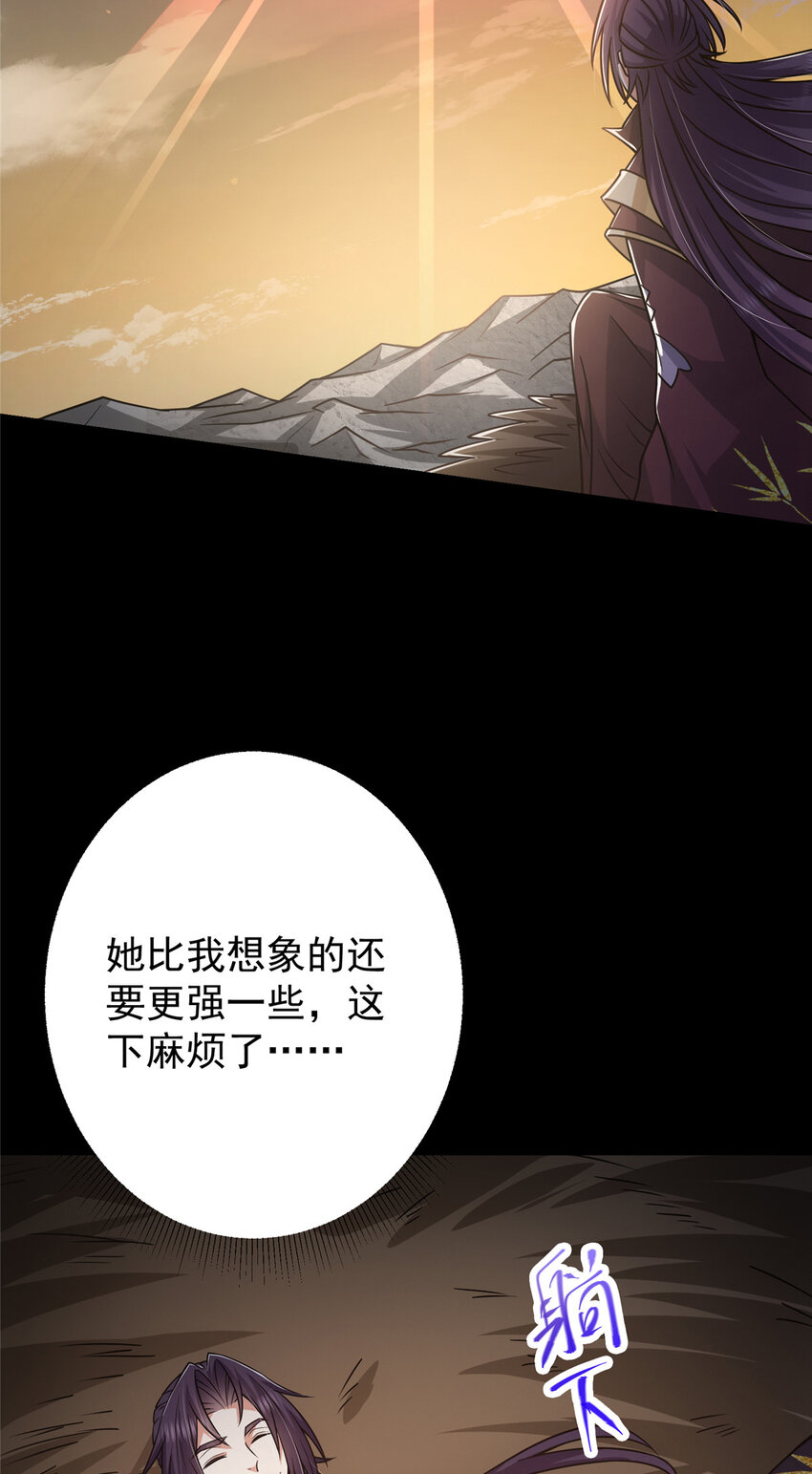 掌门低调点动漫第二季全集免费观看漫画,164 好一个洗面奶2图