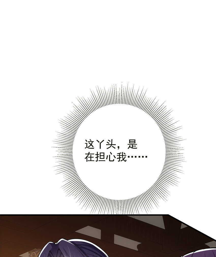 掌门低调点动漫第二季全集免费观看漫画,036 供奉的委托来了2图