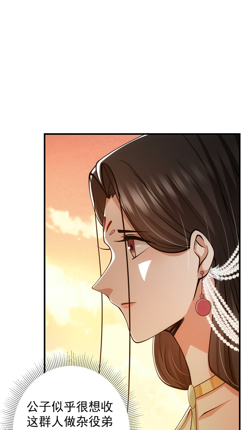 掌门低调点动漫全集免费观看樱花动漫漫画,120 一眼致命2图