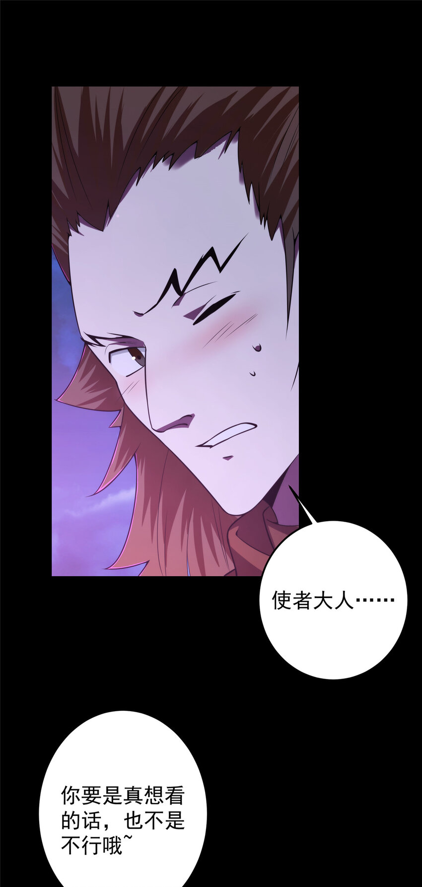 掌门低调点动漫免费观看全集第季第三季漫画,156 美女妖修要吃我2图