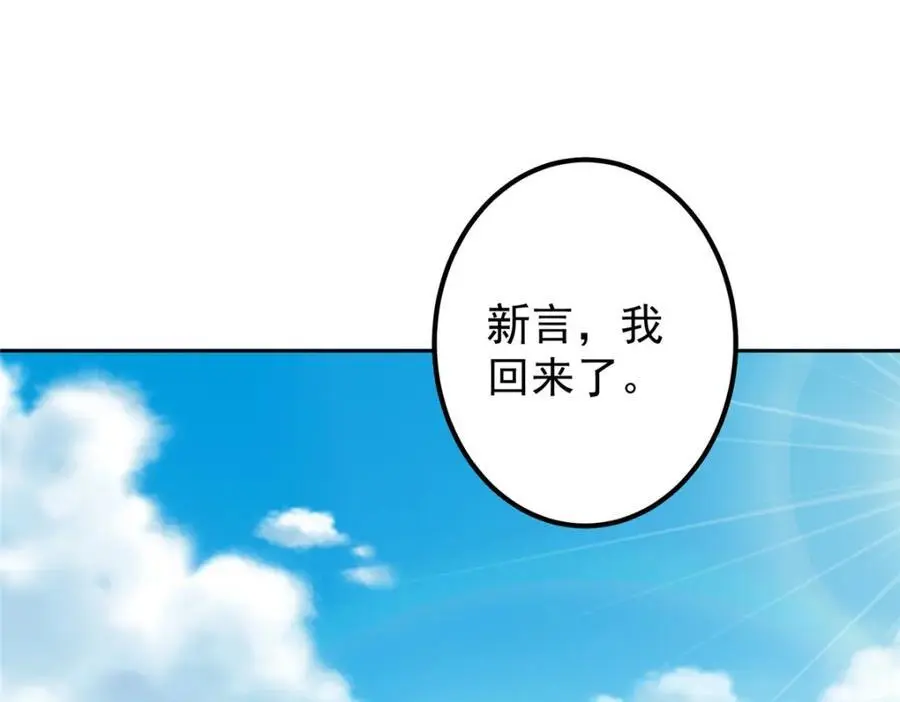 掌门低调点漫画,282 情敌还得再见面2图