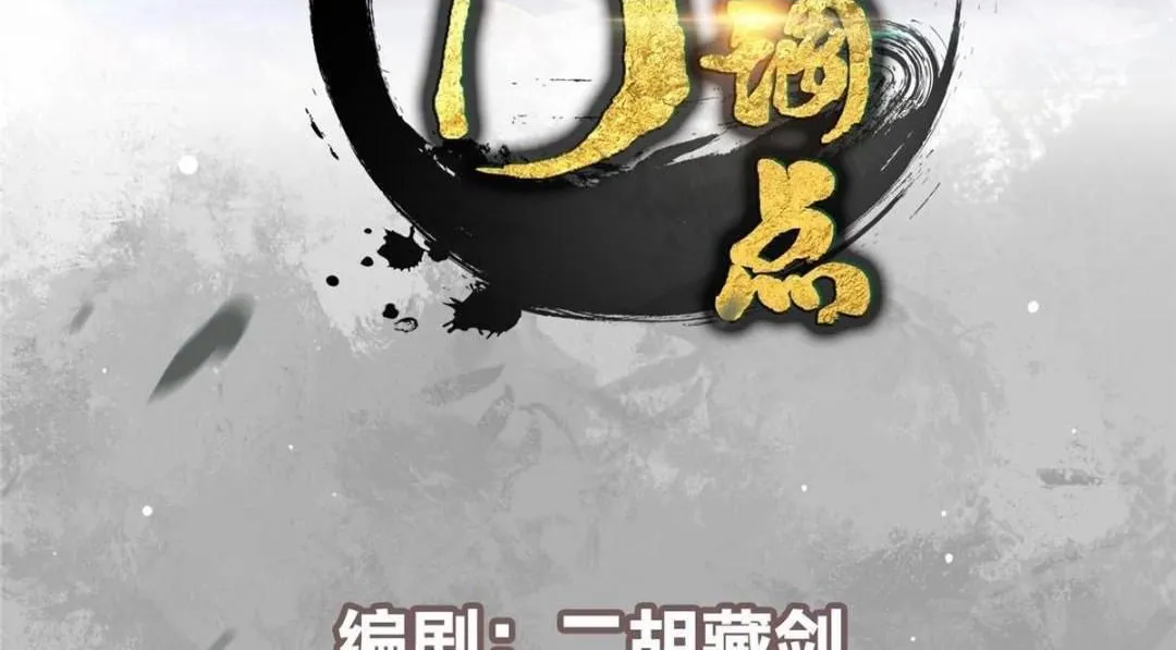 掌门低调点动漫第二季全集免费观看漫画,252 紧张的时刻要来了！2图