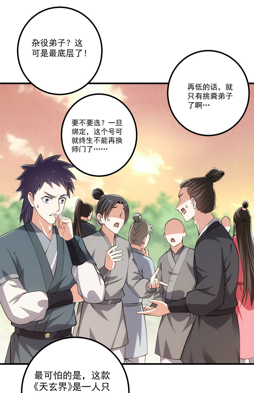 掌门低调点动漫全集免费观看樱花动漫漫画,120 一眼致命2图