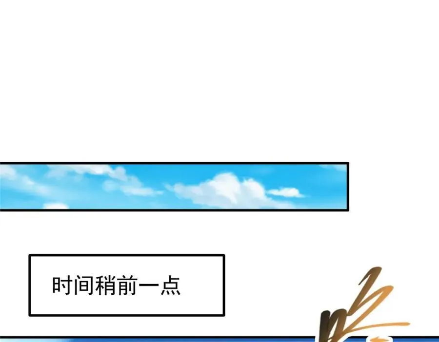 掌门低调点动漫第二季全集免费观看漫画,323 剑修风骨2图