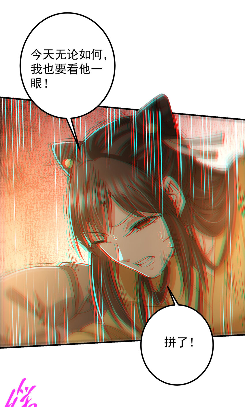 掌门低调点动漫全集免费观看樱花动漫漫画,120 一眼致命2图