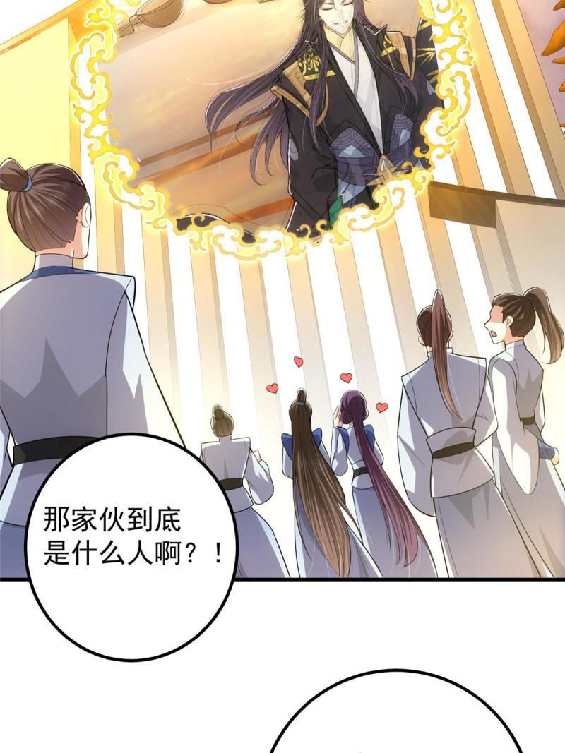 掌门低调点动漫第二季全集免费观看漫画,091 我平A带暴击2图