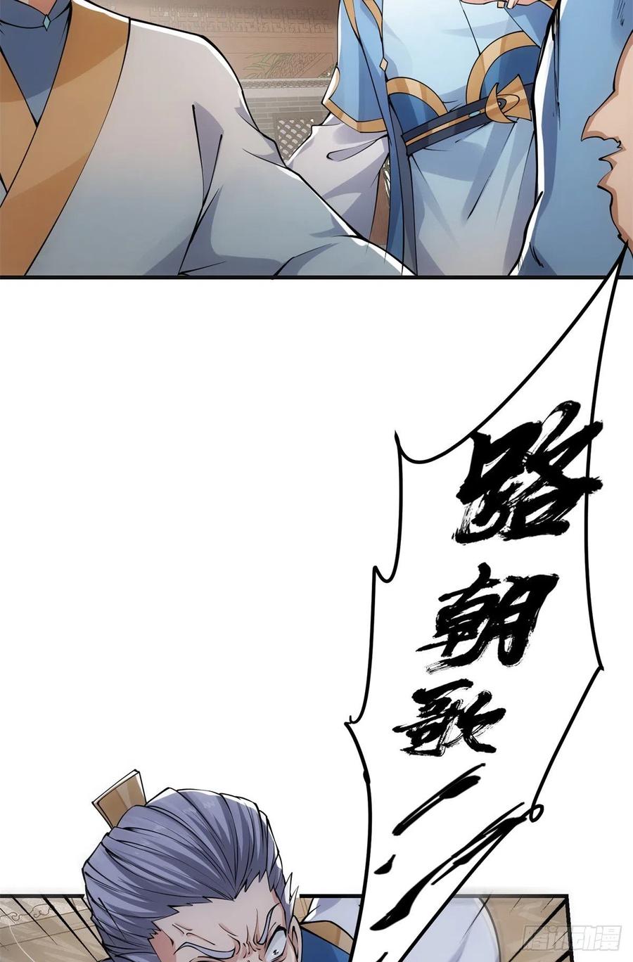 掌门低调点小说免费阅读漫画,057 菜就是原罪2图