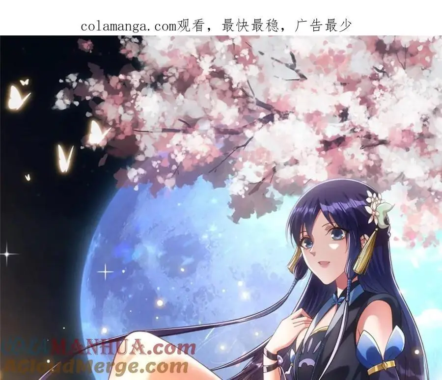 掌门低调点漫画,283 书上居然有我的名字1图