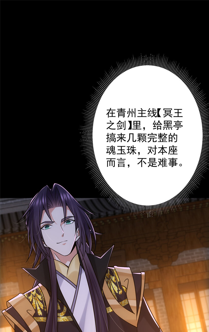 掌门低调点动漫全集免费观看樱花动漫漫画,130 有点意思2图