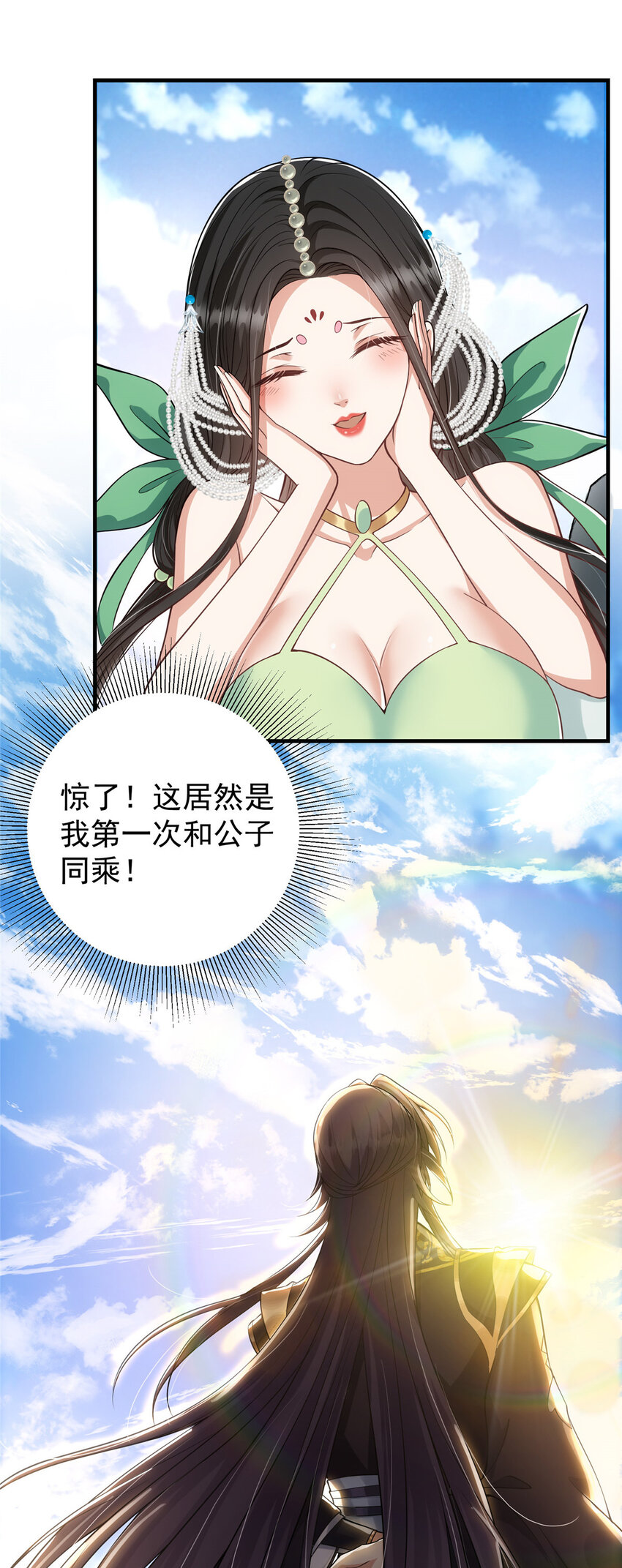 掌门低调点百度百科人物介绍漫画,024 原来公子喜欢……1图