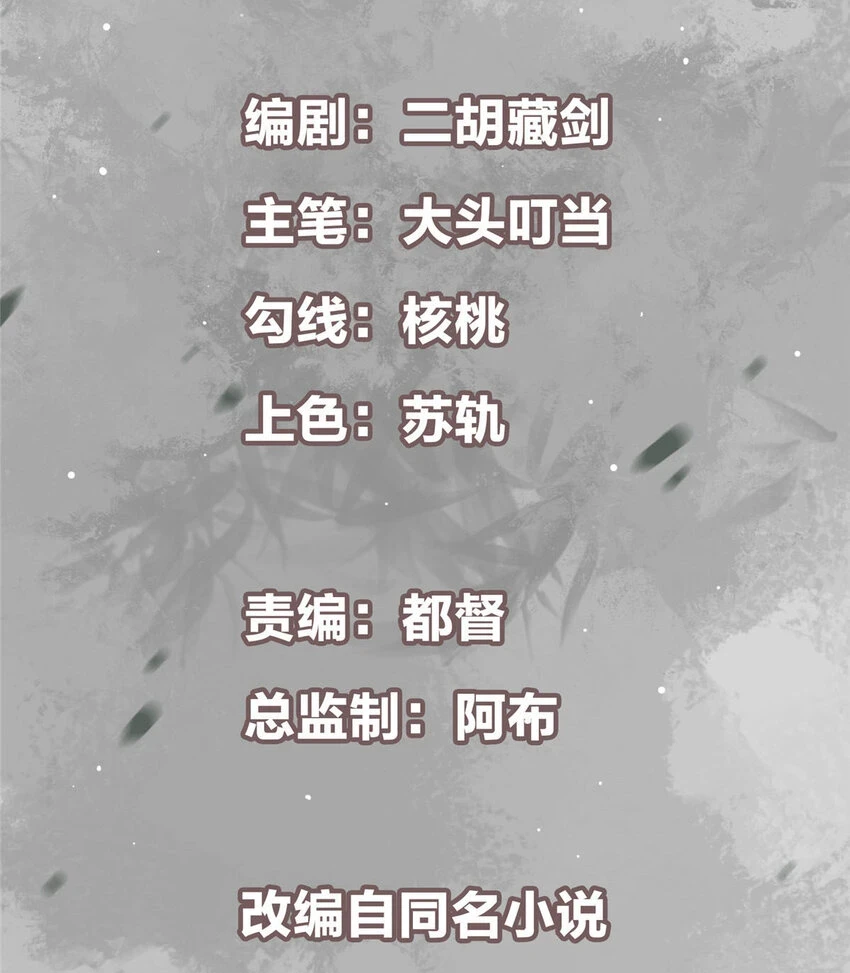 掌门低调点小说免费观看漫画,176 针对朝歌的暗流2图