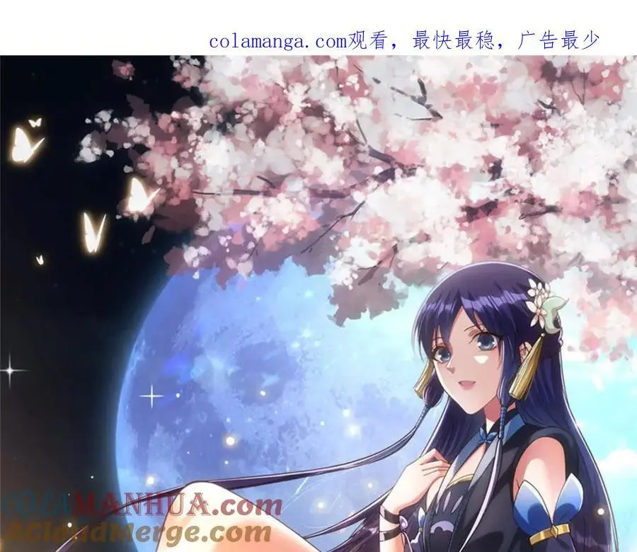 掌门低调点动漫第二季全集免费观看漫画,282 情敌还得再见面1图