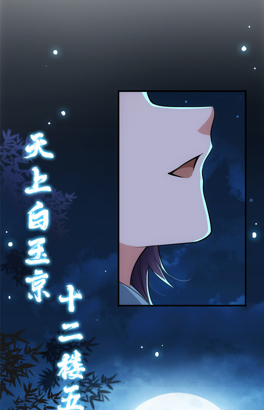 掌门低调点动漫第二季全集免费观看漫画,044 舔狗找上门2图