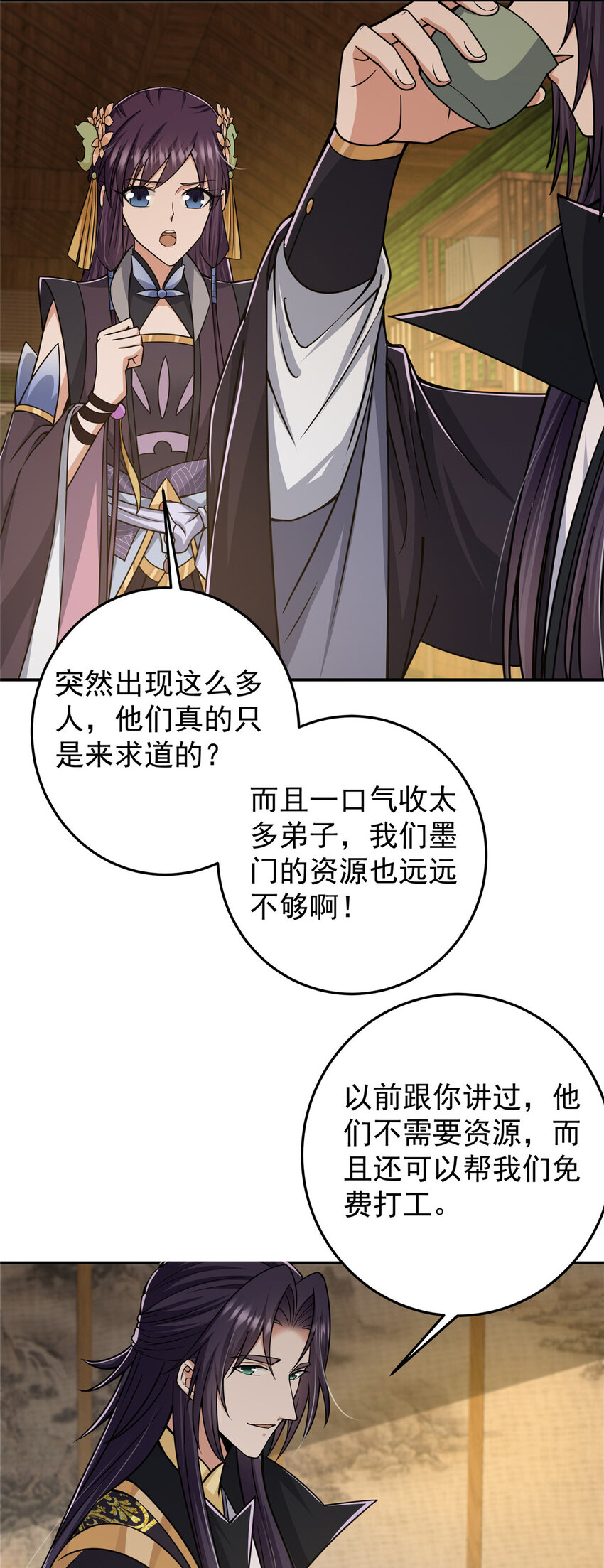 掌门低调点漫画,151 趋之若鹜2图