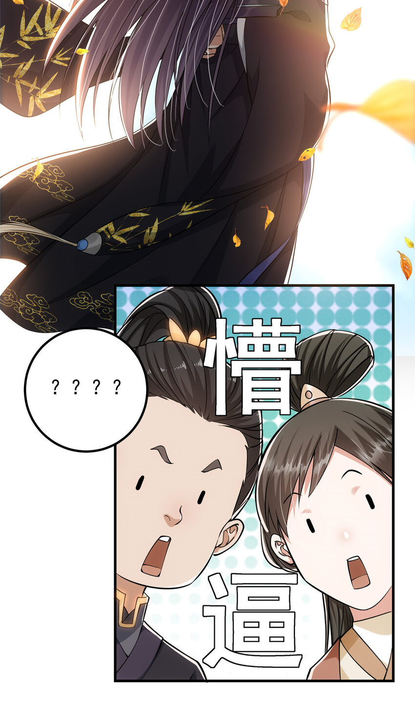 掌门低调点百度百科人物介绍漫画,025 什么叫下马威？2图