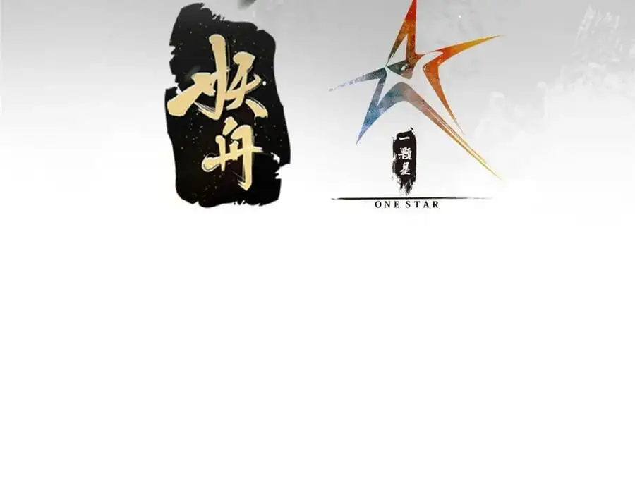 掌门低调点动漫第二季全集免费观看漫画,294 他的域很无赖！1图