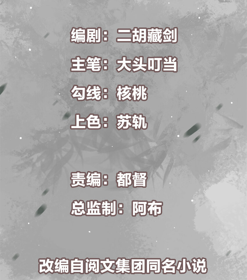 掌门低调点动漫第二季全集免费观看漫画,014 说觉醒就觉醒！2图