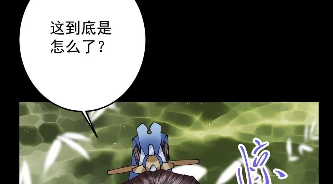 掌门低调点动漫全集免费观看樱花动漫漫画,256 他留给他的2图