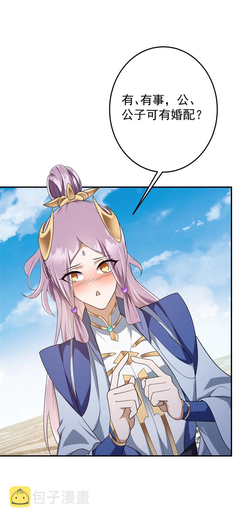 掌门低调点动漫第二季全集免费观看漫画,146 无人幸免1图
